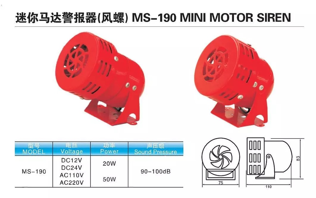 [MS190DC12V] MS190DC12V